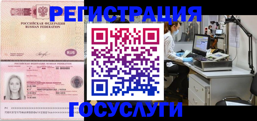 временная регистрация для школы в Емве