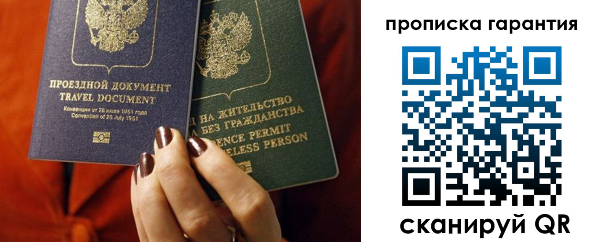 прописка регистрация в Емве