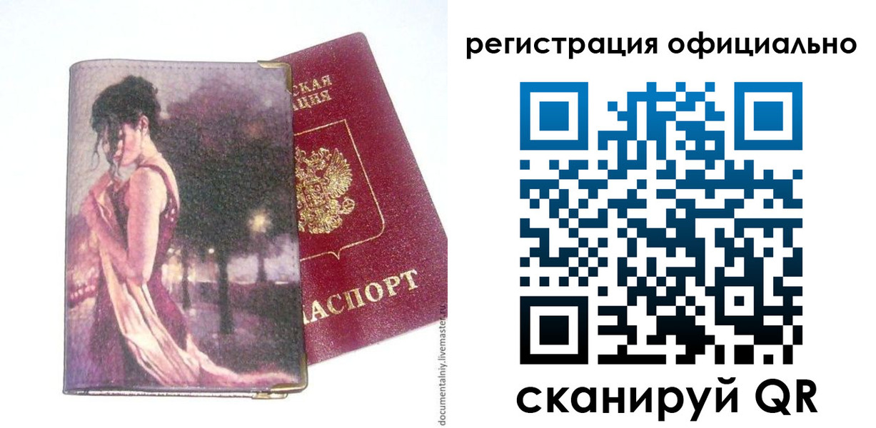 прописка для военкомата в Емве