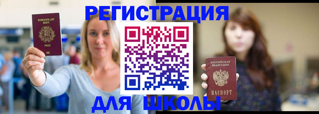 прописка для работы в Емве