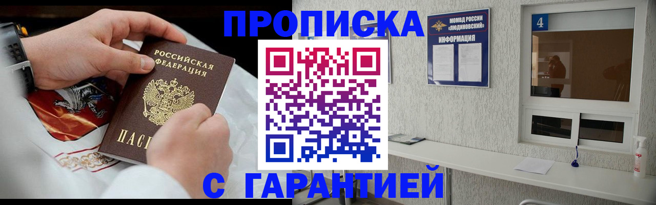 прописка иностранных граждан в Емве